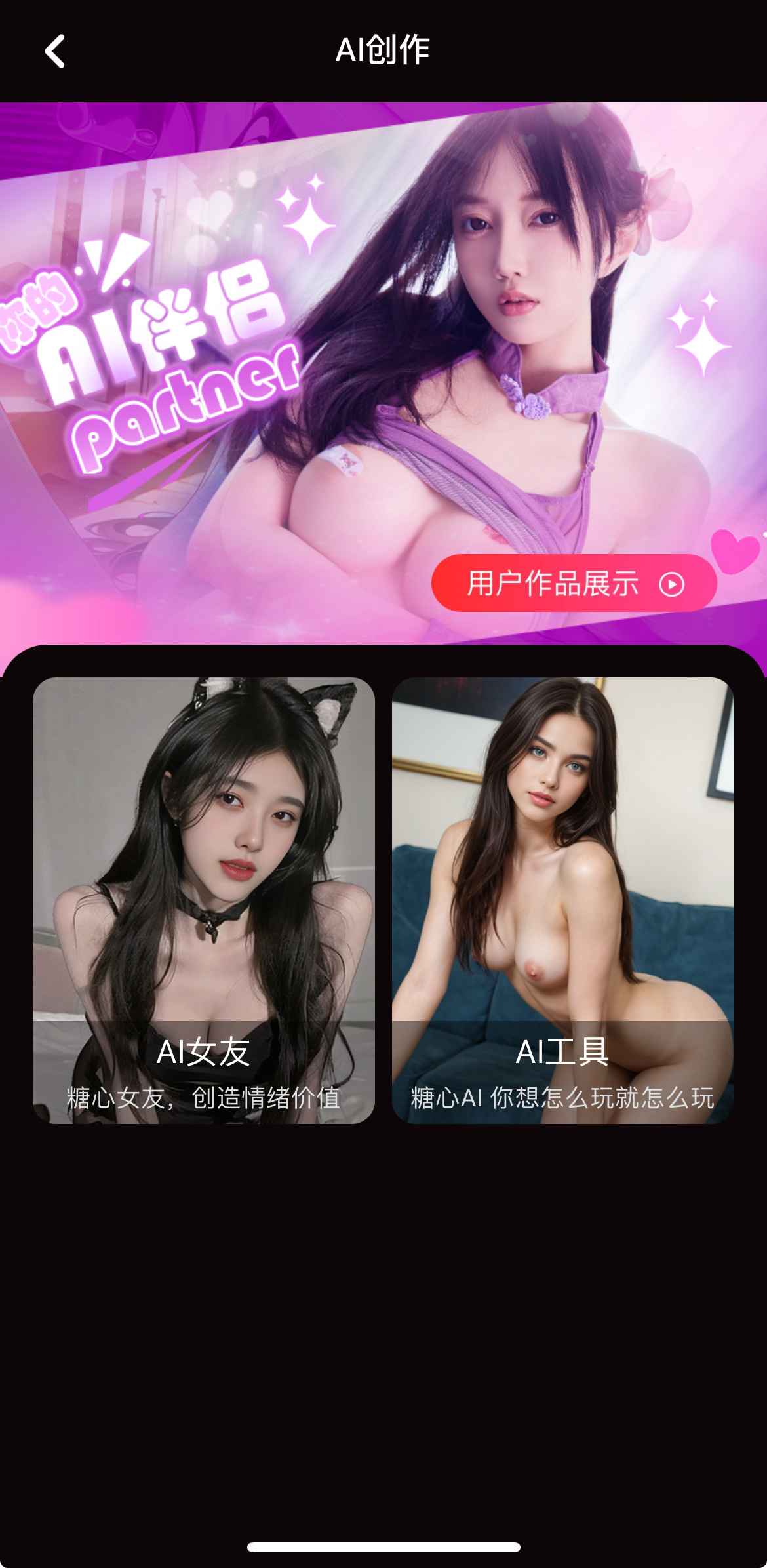 糖心Vlog APP AI创作高清功能