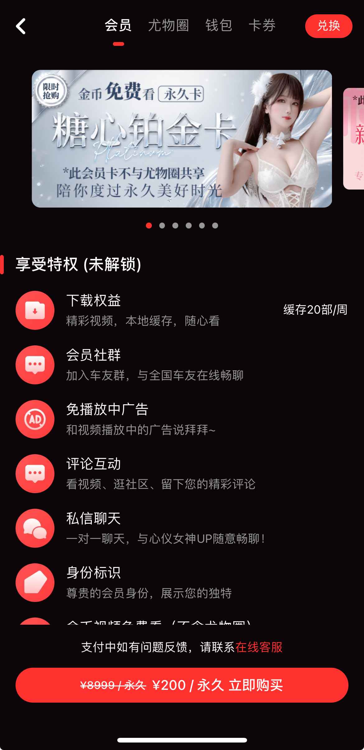 糖心Vlog APP会员高清权益中心