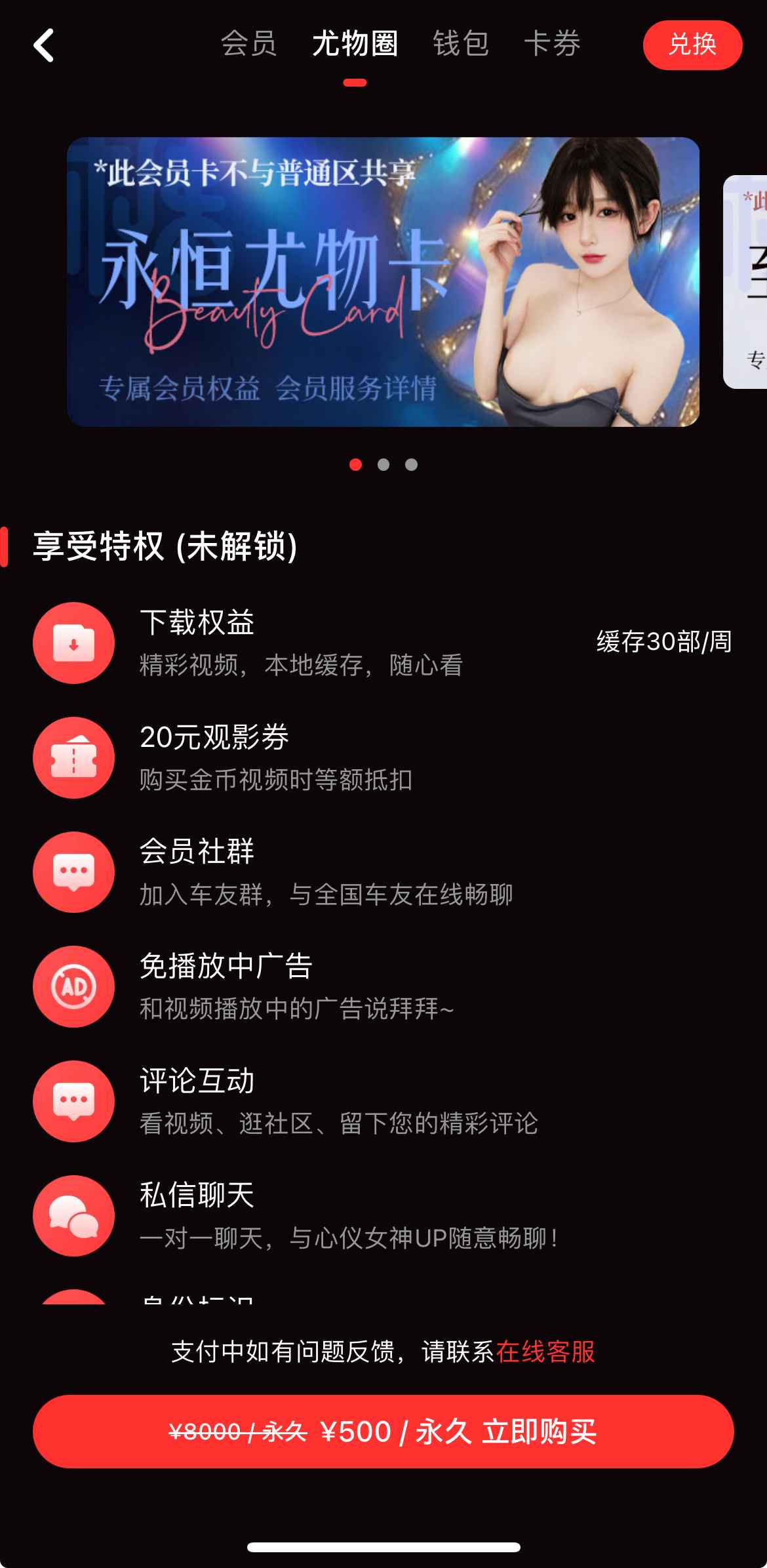 糖心Vlog APP尤物圈高清社交